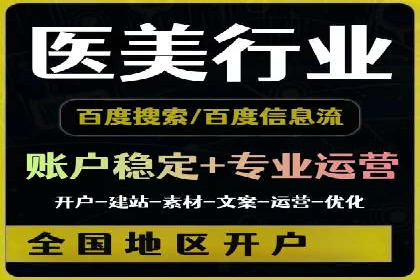 成功企业如何借助百度推广代运营公司
